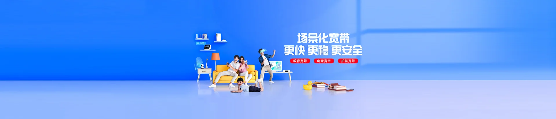 合肥新站高新技术产业开发区移动宽带