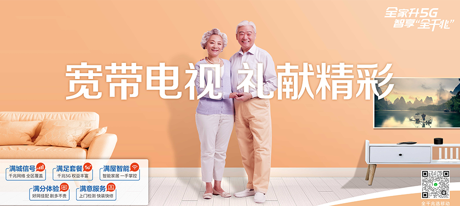 中国移动合肥新站高新技术产业开发区移动宽带