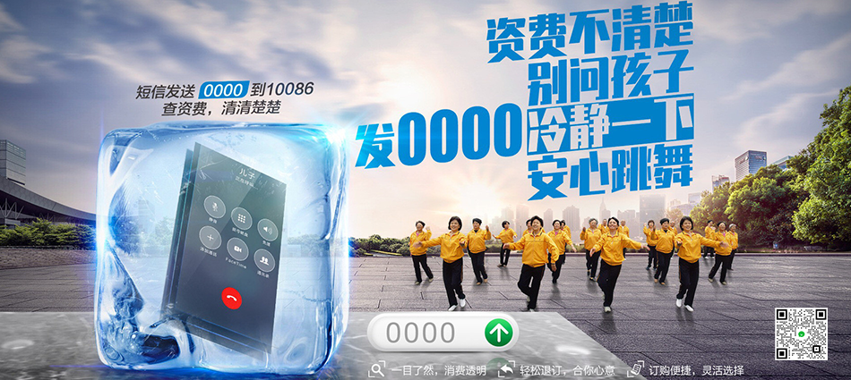 中国移动合肥新站高新技术产业开发区移动宽带
