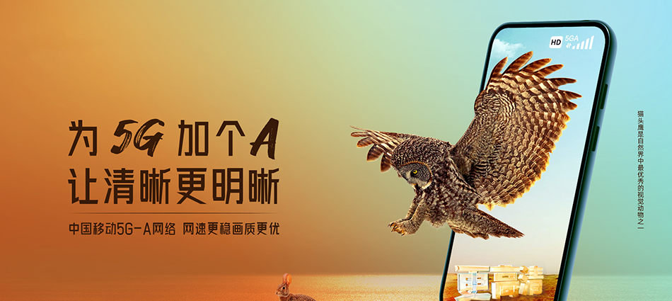 中国移动合肥新站高新技术产业开发区移动宽带