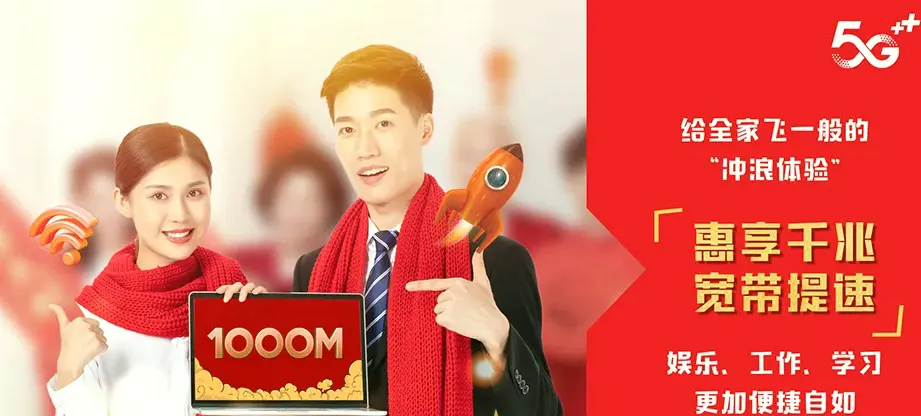 合肥新站高新技术产业开发区合肥新站高新技术产业开发区三十头街道 移动宽带